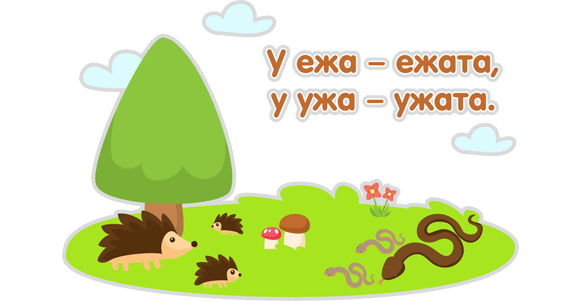 Развитие речи