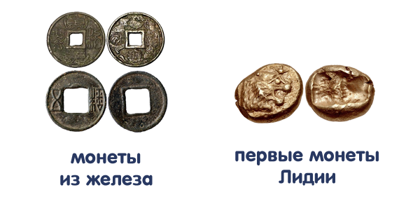 Деньги I