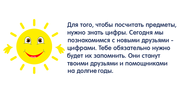 Порядковый счёт