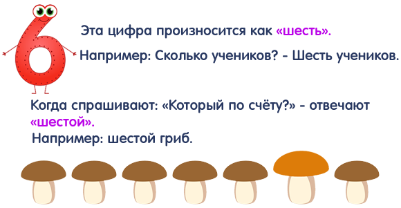 Порядковый счёт