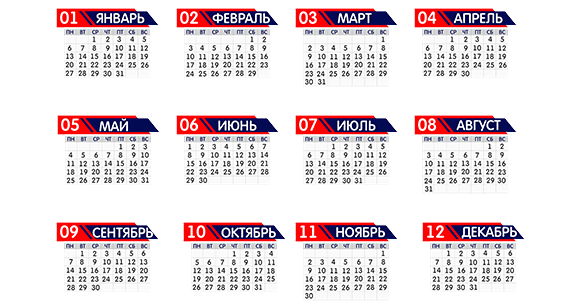 Календарь